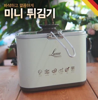 미켈란젤로 미니튀김기