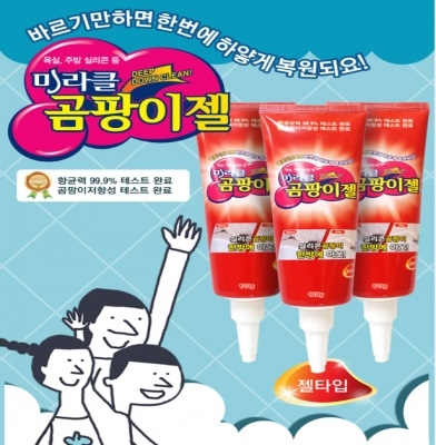 미라클 곰팡이젤 